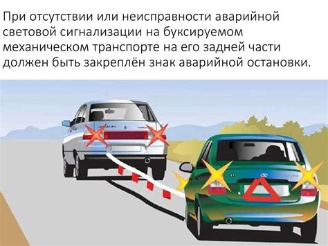 Основные принципы аварийной световой сигнализации