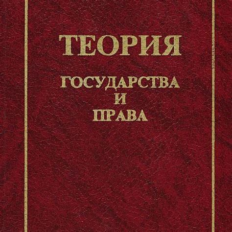 Основные принципы прямого способа изложения нормы права