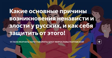 Основные причины возникновения ненависти мужем к жене