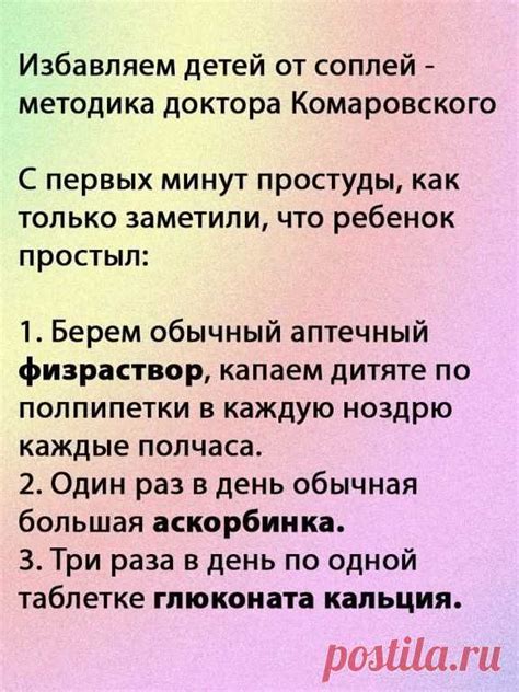 Основные рекомендации по применению круга от Комаровского