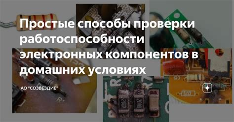 Основные способы проверки работоспособности