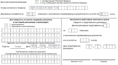 Основные требования для возврата подоходного налога