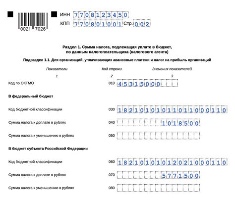 Основные требования к заполнению подраздела 1