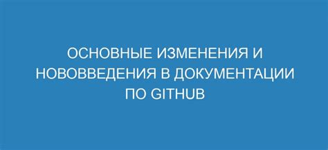 Основные фишки и нововведения