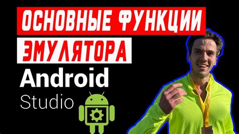 Основные функции и возможности эмулятора PS3 на Android