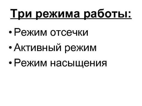 Основные характеристики нормального режима работы