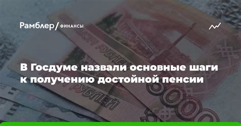 Основные шаги для перевода пенсии