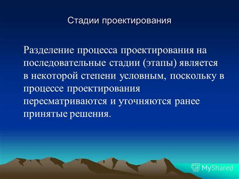 Основные шаги и принятые решения в процессе создания