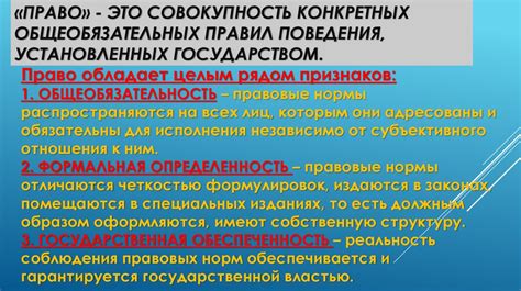 Основы государства и права СССР в учебных заведениях