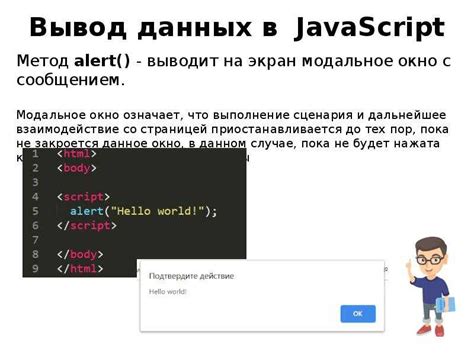 Основы изучения JavaScript с нуля