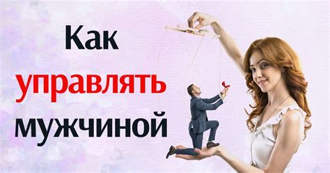 Основы счастливых отношений