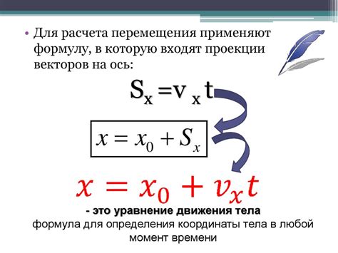 Особенности движения тела при равномерном и прямолинейном движении