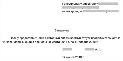 Особенности начисления отпускных в зависимости от типа отпуска