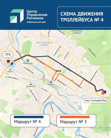 Особенности нового расписания троллейбуса №3