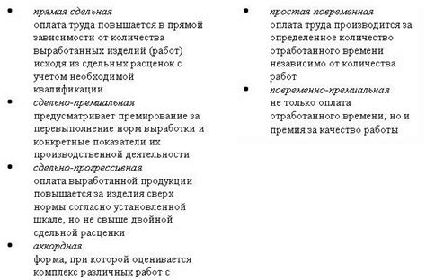 Особенности оплаты по контракту по Б3