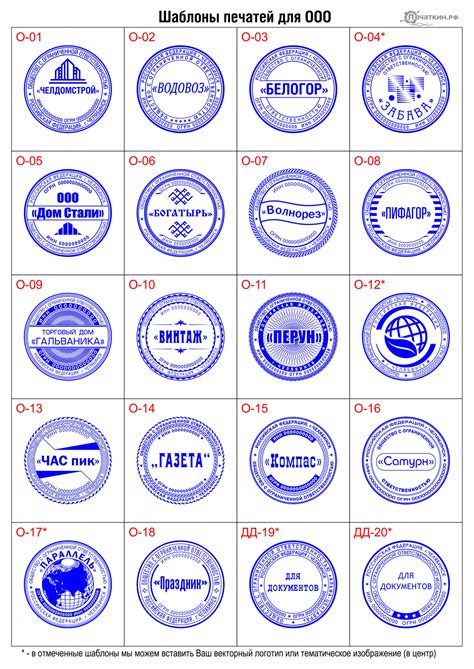 Особенности печатей для разных организаций