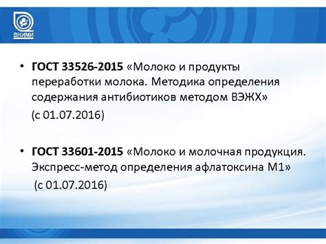 Особенности подготовки молока после антибиотиков