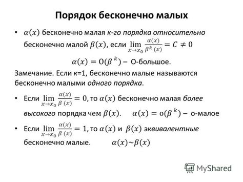 Особенности работы с бесконечно малыми переменными an