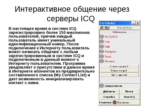 Особенности разработки ICQ в настоящее время