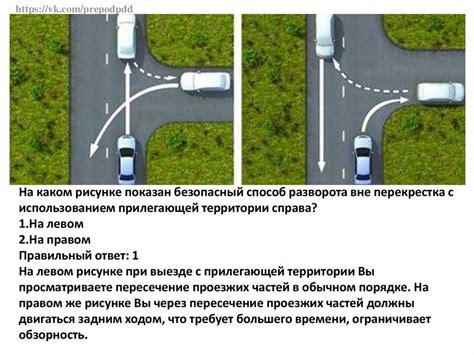 Особенности разрешенного поворота налево