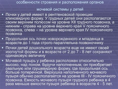 Особенности рентгеновской диагностики у детей до 2 лет