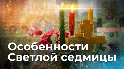 Особенности светлой точки