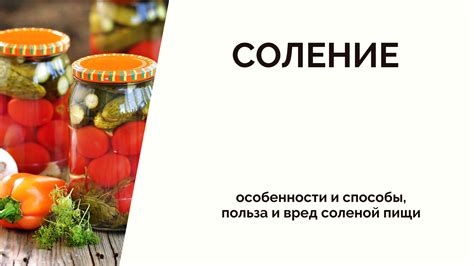 Особенности соления мяса для салатов