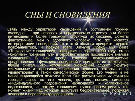 Особенности толкования снов о свадьбе и замужестве