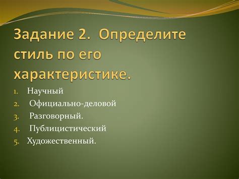 Особенности художественного произведения