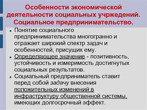 Особенности экономической ситуации и социальное напряжение