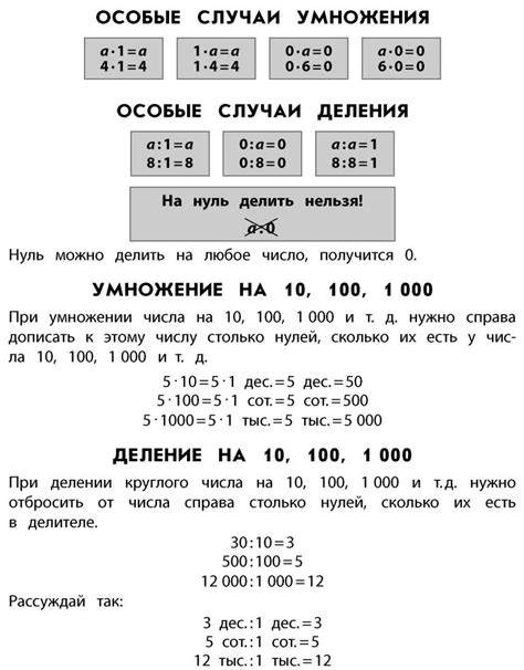 Особые случаи передачи