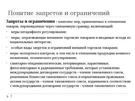 Остановка ограничений и запретов на производство: процесс разработки и реализации