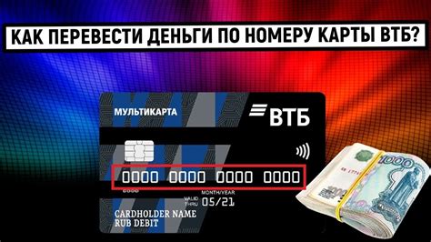 Осуществляем перевод по номеру карты