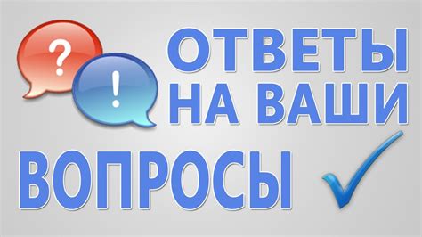 Ответ