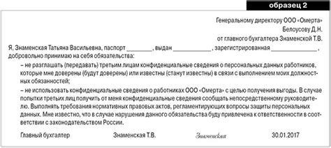 Ответственность за передачу ПДН третьим лицам