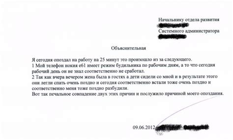 Ответственность работодателя за прогулы без объяснительной