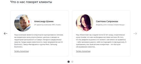 Отзывы клиентов и их предпочтения