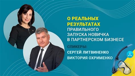 Отзывы о реальных результатах