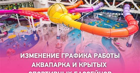 Отзывы посетителей и рейтинг аквапарка