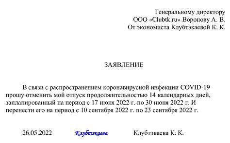 Отказ от отпуска: есть ли у работника такое право?