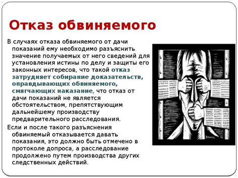 Отказ от показаний в налоговой: допустимость и последствия