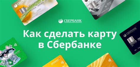 Откройте карту Сбербанка: