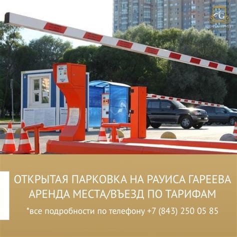 Открытая парковка