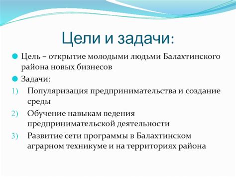 Открытие и популяризация