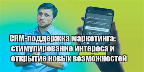 Открытие новых возможностей через сотрудничество