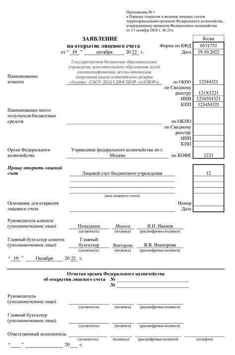 Открытие счета на ребенка: основные моменты