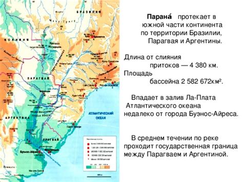 Открытие южной части континента