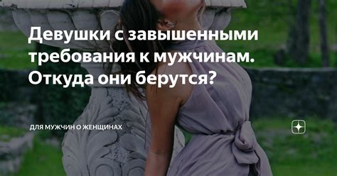 Откуда у мужчин берутся комплименты?