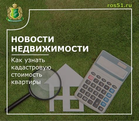 Относительно низкая стоимость недвижимости - доступность для широкого круга покупателей