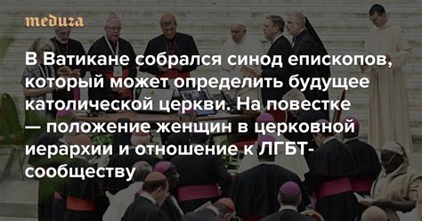 Отношение общества и церкви к служению женщин